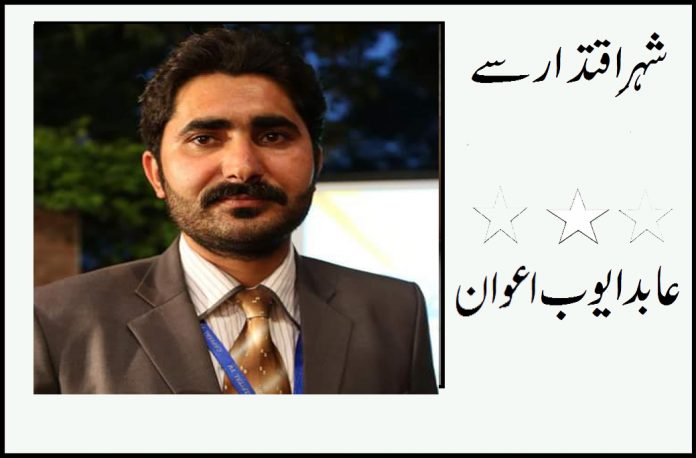 Malik abid ayub-Neelab-writer