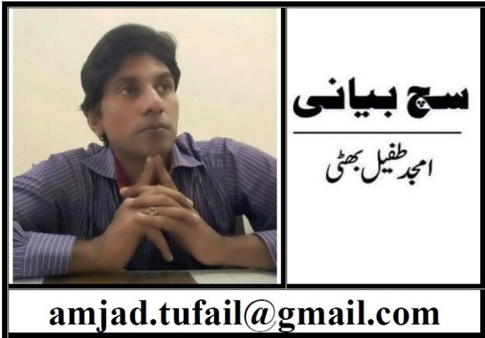 Amjad Tufail Bhatti